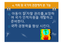 아동보육 -18