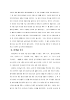 베트남에 대한 개관적인 지역 연구 (사회  문화적 특성) -4