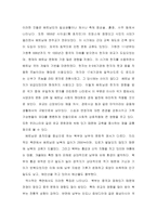 베트남에 대한 개관적인 지역 연구 (사회  문화적 특성) -7
