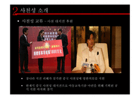 중국지역 관광연구 - 사천성 -17