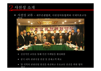 중국지역 관광연구 - 사천성 -18