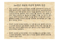 빈곤과 가족복지 - 개념, 원인 -4