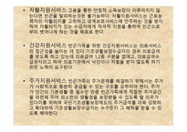빈곤과 가족복지 - 개념, 원인 -16