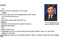 슬로베니아 스페인 - 정치와 정치구조 -7