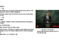 슬로베니아 스페인 - 정치와 정치구조 -11