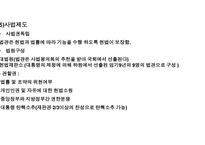 슬로베니아 스페인 - 정치와 정치구조 -12