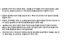 슬로베니아 스페인 - 정치와 정치구조 -14