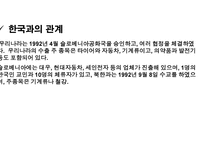 슬로베니아 스페인 - 정치와 정치구조 -15
