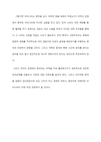 중국 현대 개혁 개방사의 이해 -  개혁 개방 이전의 중국상황, 개혁개방의 시작 중국 현대사의 전환점인 78년의 대전환의 당위성, 당대회를 -8