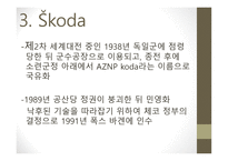 체코의 자동차 산업 - 현재와 미래 -5