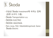 체코의 자동차 산업 - 현재와 미래 -6