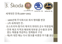 체코의 자동차 산업 - 현재와 미래 -9