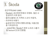 체코의 자동차 산업 - 현재와 미래 -10