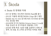 체코의 자동차 산업 - 현재와 미래 -19