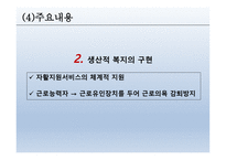 공공부조 - 공공부조, 국민기초생활보장제도, 각종제도, 개정부문 및 문제점 -14