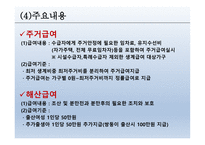 공공부조 - 공공부조, 국민기초생활보장제도, 각종제도, 개정부문 및 문제점 -20