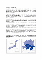 일본 아사쿠사의 지역연구 - 역사, 센소지와 나카미세, 산쟈마츠리 -4