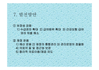 국민건강보험제 - 의의 -13