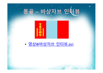 다문화 - 다문화가정 용어정의, 국내거주 외국인 분류별 현황 -12