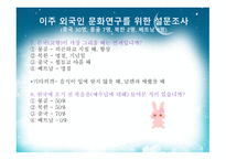 다문화 - 다문화가정 용어정의, 국내거주 외국인 분류별 현황 -19