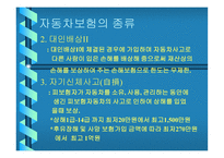 교통사고 - 교통사고 처리특례법 -7