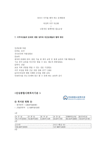 다문화가족정책론 - 이주여성 - 1  이주의 여성화 발생원인 2  국제결혼의 증가 이유3  결혼으로 입국한 여성들의 문제점 -5