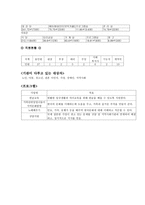 다문화가족정책론 - 이주여성 - 1  이주의 여성화 발생원인 2  국제결혼의 증가 이유3  결혼으로 입국한 여성들의 문제점 -6