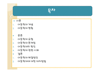 아동 학대 - 개념, 현황, 유형, 문제점, 원인, 사례 -2