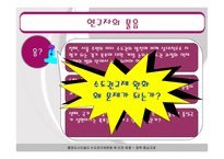 행정도시와 수도권완화 -5