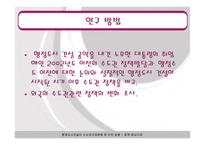 행정도시와 수도권완화 -7