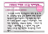 행정도시와 수도권완화 -11