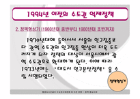 행정도시와 수도권완화 -12