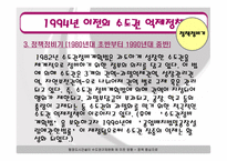 행정도시와 수도권완화 -13