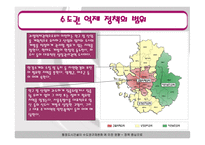 행정도시와 수도권완화 -14