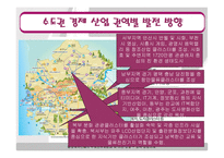 행정도시와 수도권완화 -17
