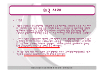 행정도시와 수도권완화 -19