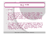 행정도시와 수도권완화 -20