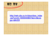 노인학대 - 노인학대란 -16