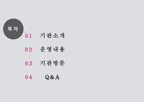 대구광역시 청소년문화의집 기관 소개 -2