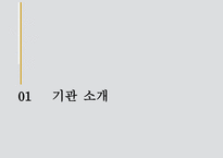 대구광역시 청소년문화의집 기관 소개 -3
