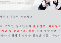 대구광역시 청소년문화의집 기관 소개 -4