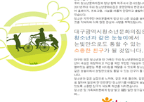 대구광역시 청소년문화의집 기관 소개 -5