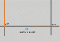 대구광역시 청소년문화의집 기관 소개 -6