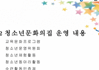대구광역시 청소년문화의집 기관 소개 -10
