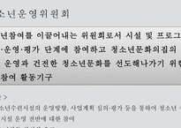 대구광역시 청소년문화의집 기관 소개 -12