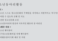 대구광역시 청소년문화의집 기관 소개 -14