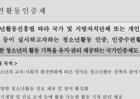 대구광역시 청소년문화의집 기관 소개 -15