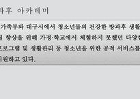 대구광역시 청소년문화의집 기관 소개 -17