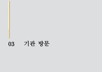 대구광역시 청소년문화의집 기관 소개 -18