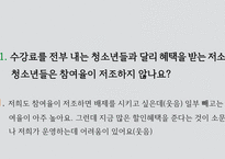 대구광역시 청소년문화의집 기관 소개 -20